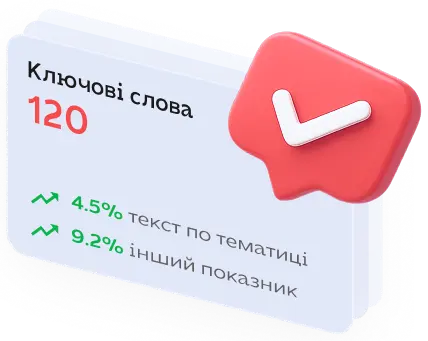 Ілюстрація ключових слів SEO